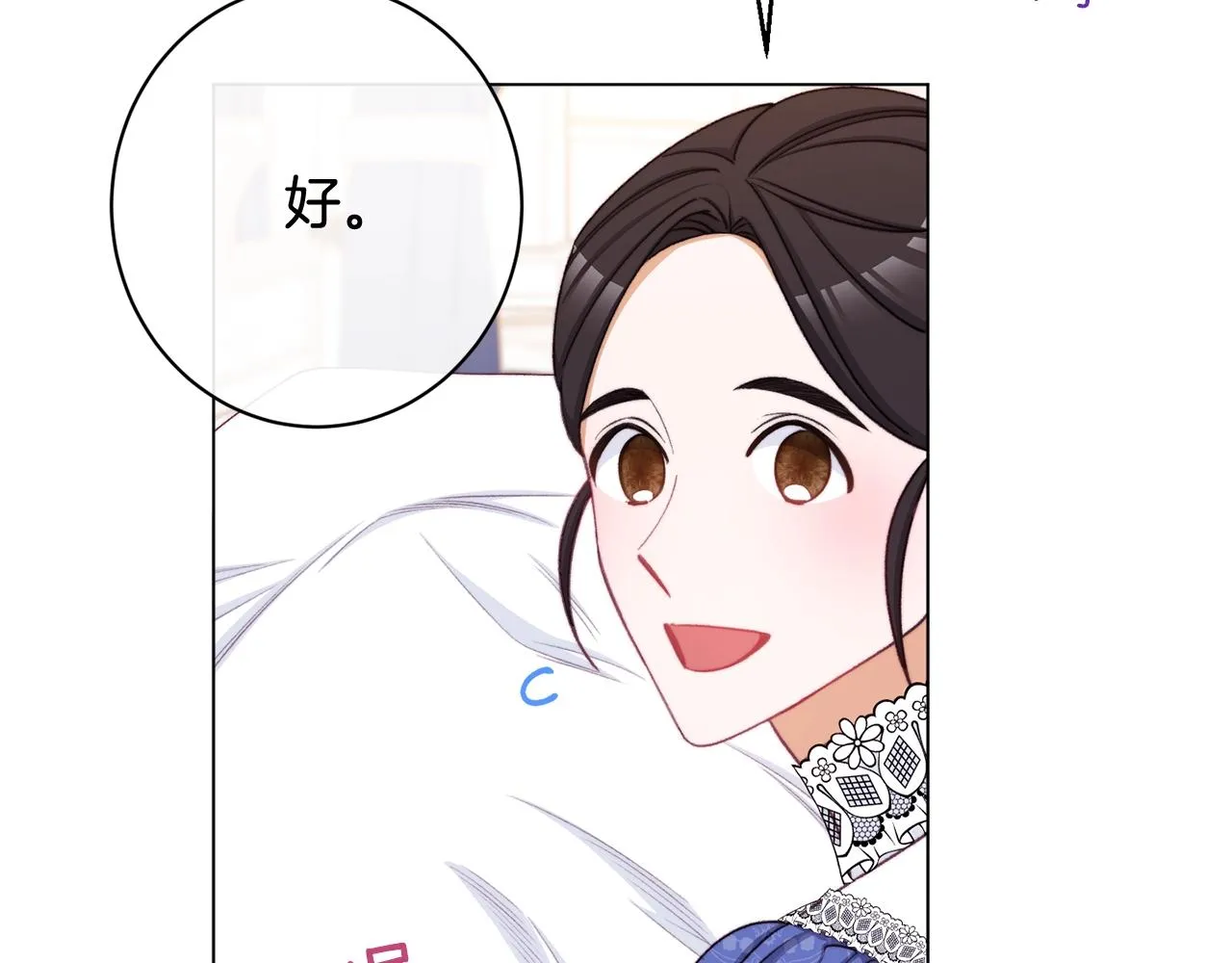番外4 “坏小孩” 第231页