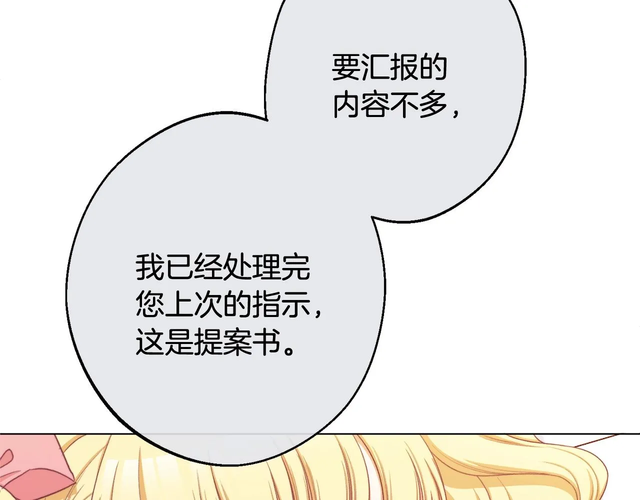 番外4 “坏小孩” 第233页