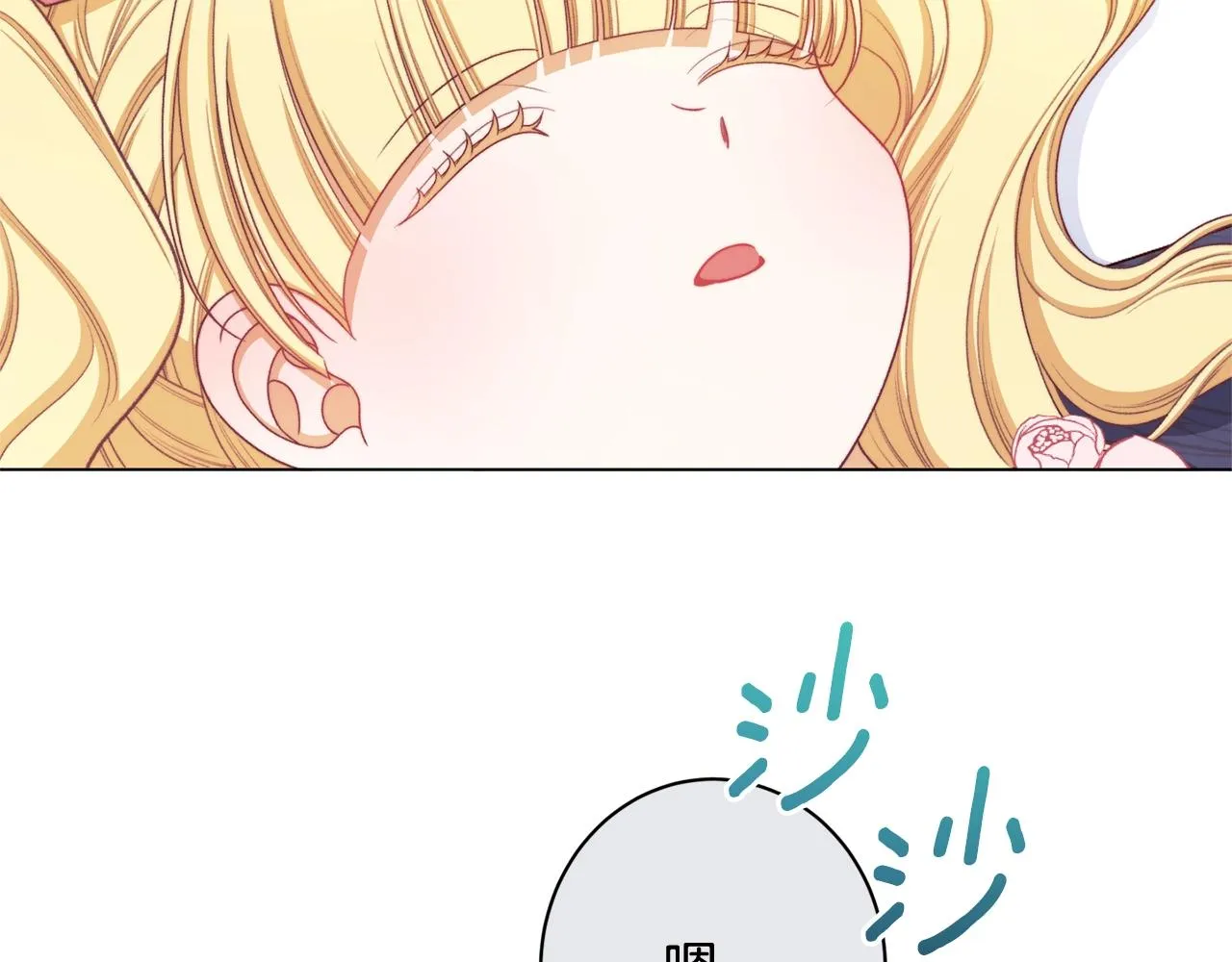 番外4 “坏小孩” 第234页