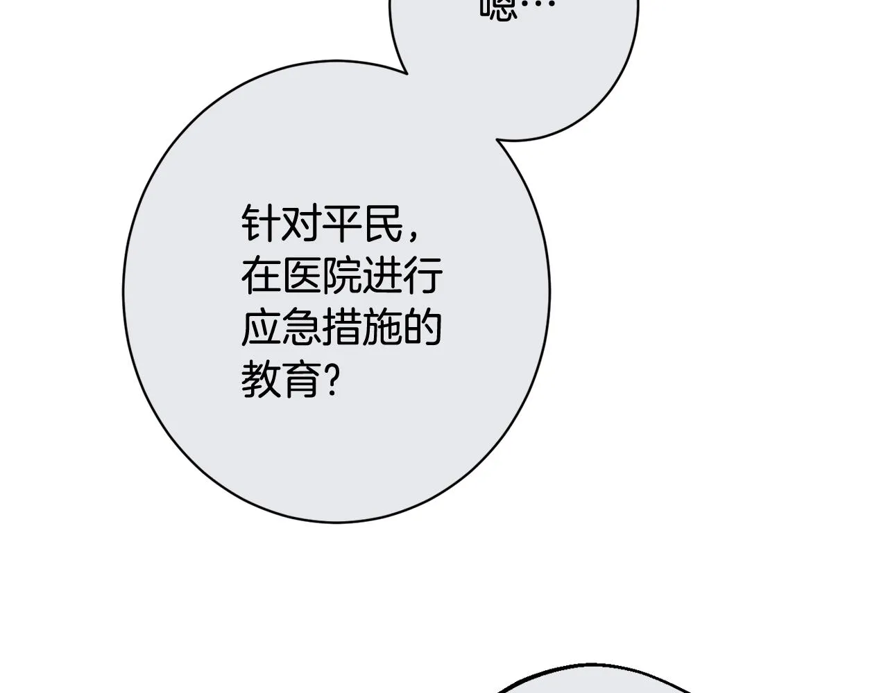 番外4 “坏小孩” 第235页