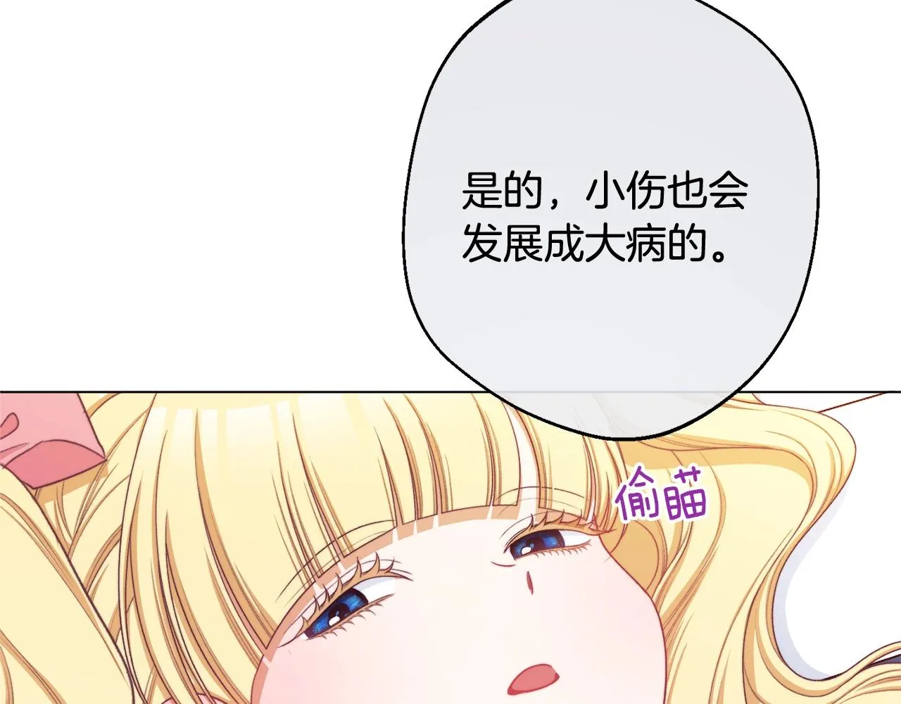 番外4 “坏小孩” 第236页