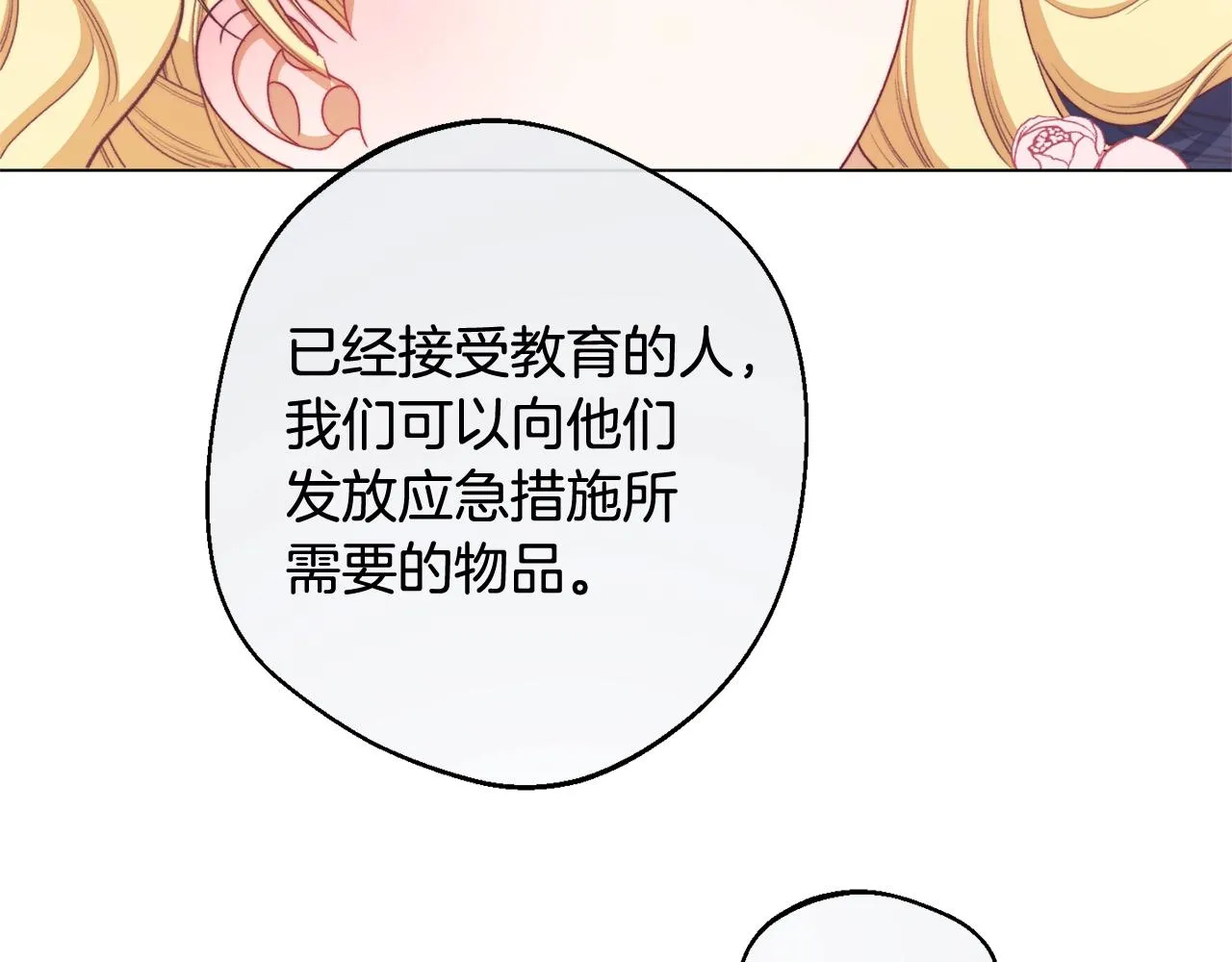 番外4 “坏小孩” 第237页