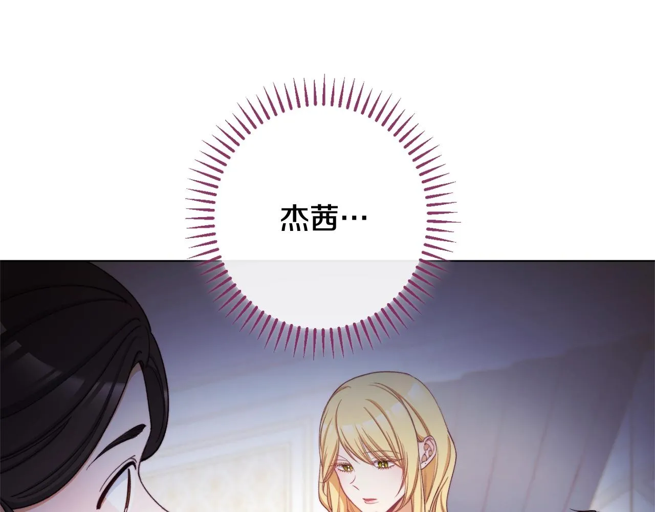 番外4 “坏小孩” 第239页