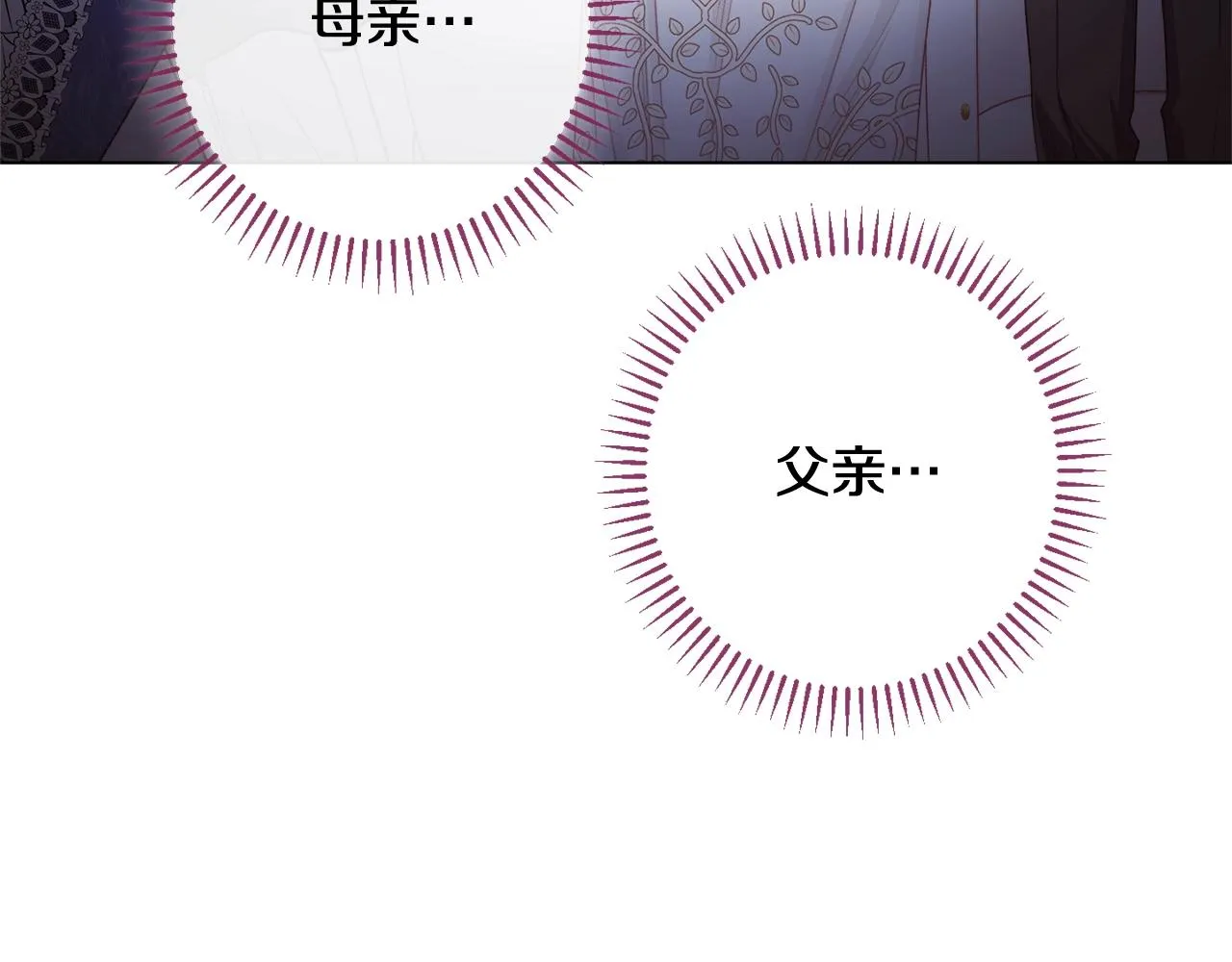 番外4 “坏小孩” 第241页