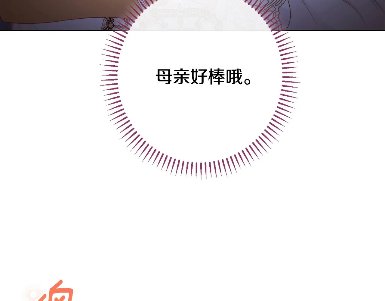 番外4 “坏小孩” 第244页