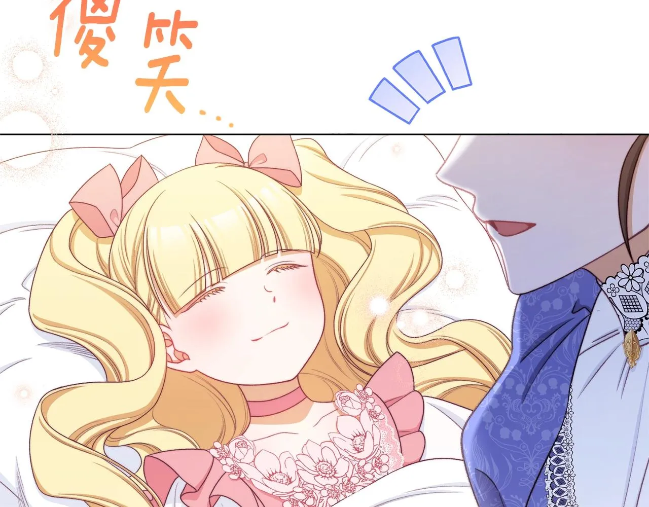 番外4 “坏小孩” 第245页