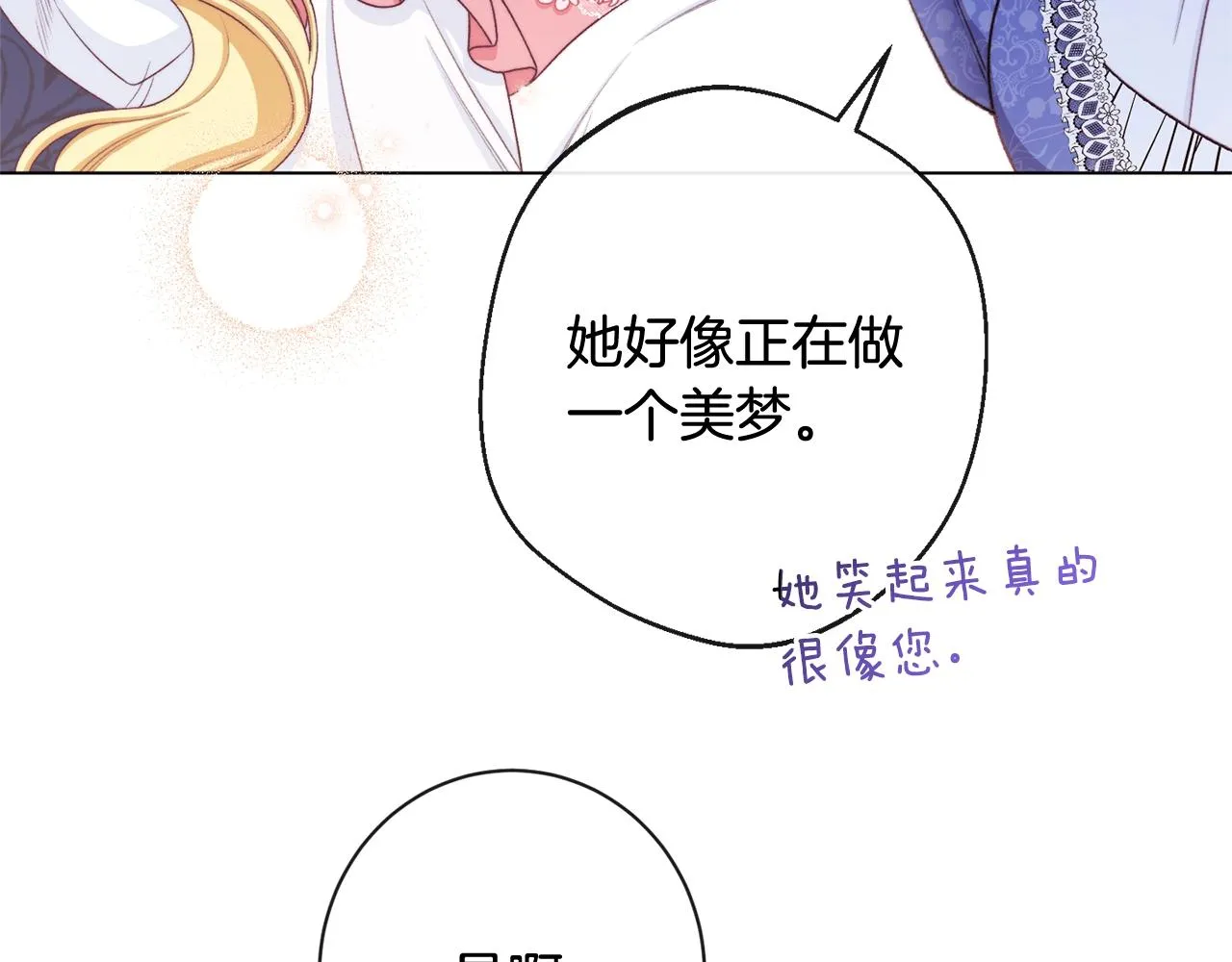 番外4 “坏小孩” 第246页