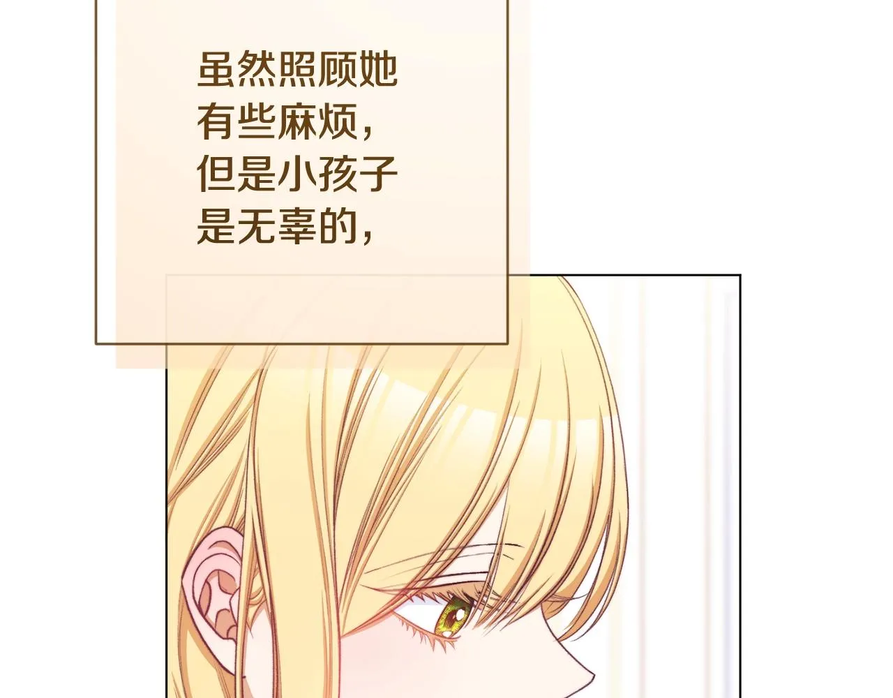 番外4 “坏小孩” 第248页