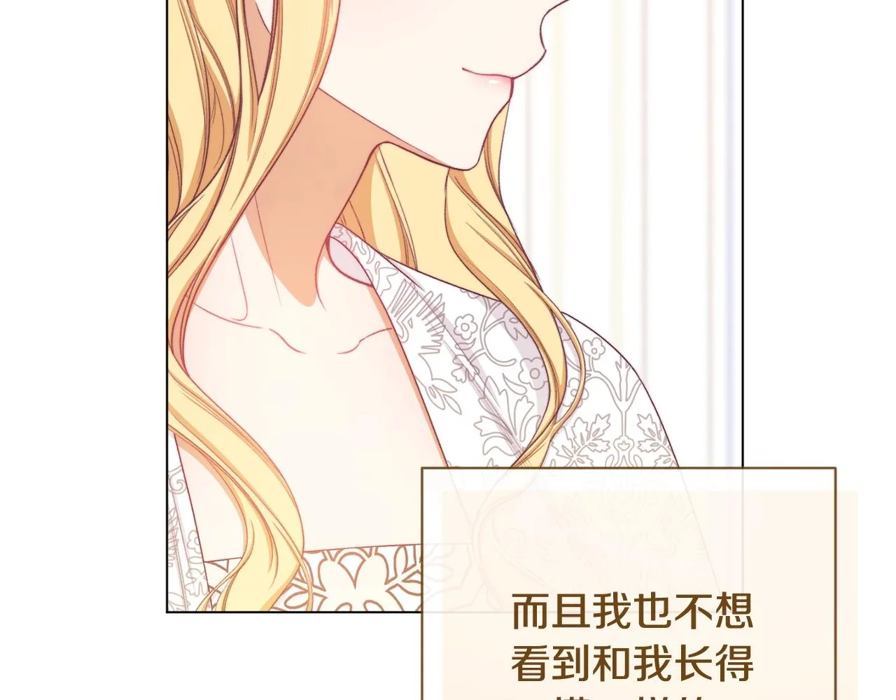 番外4 “坏小孩” 第249页