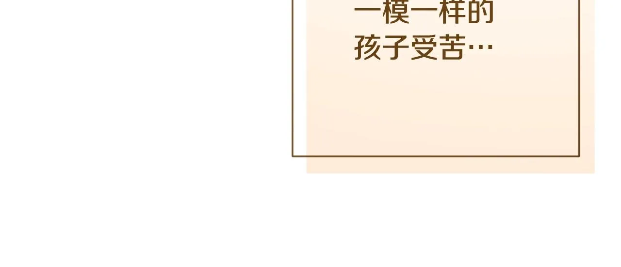 番外4 “坏小孩” 第250页