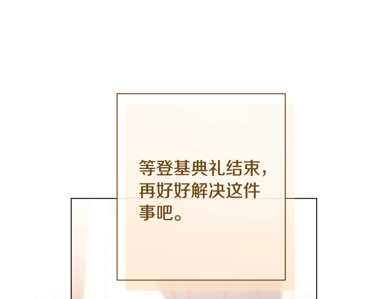 番外4 “坏小孩” 第251页