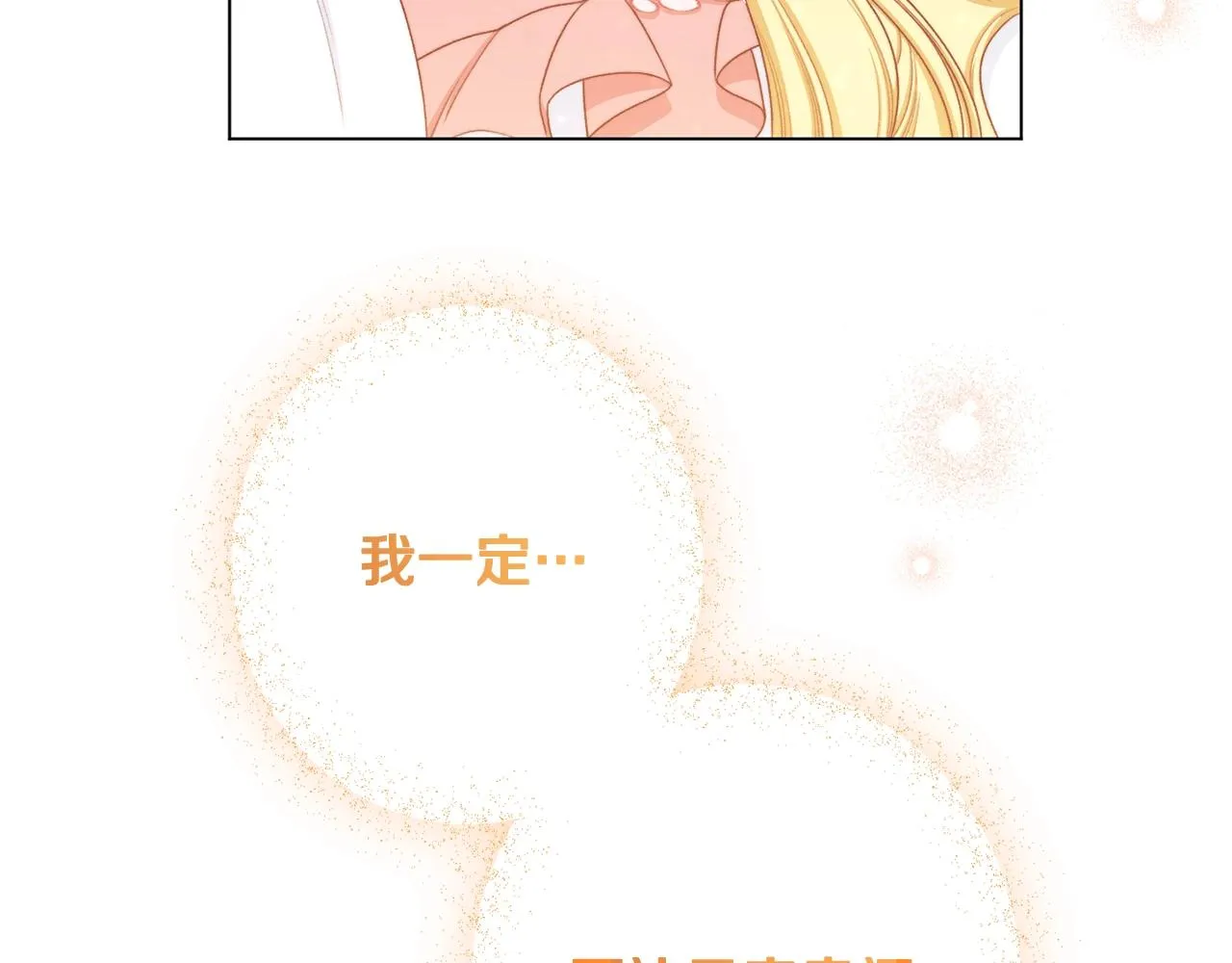 番外4 “坏小孩” 第253页