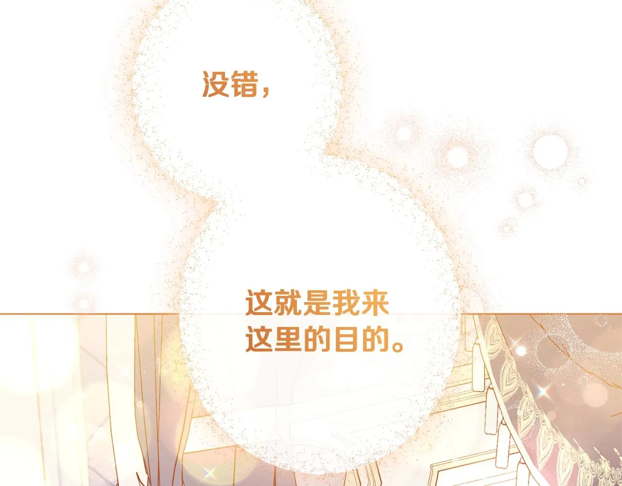 番外4 “坏小孩” 第256页