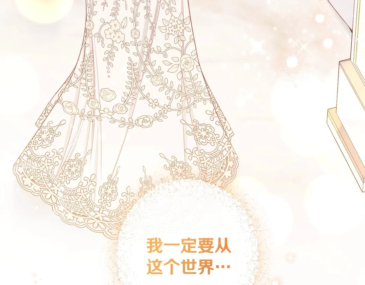 番外4 “坏小孩” 第259页