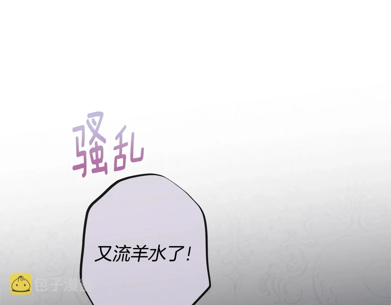 番外3 不要生下我 第1页
