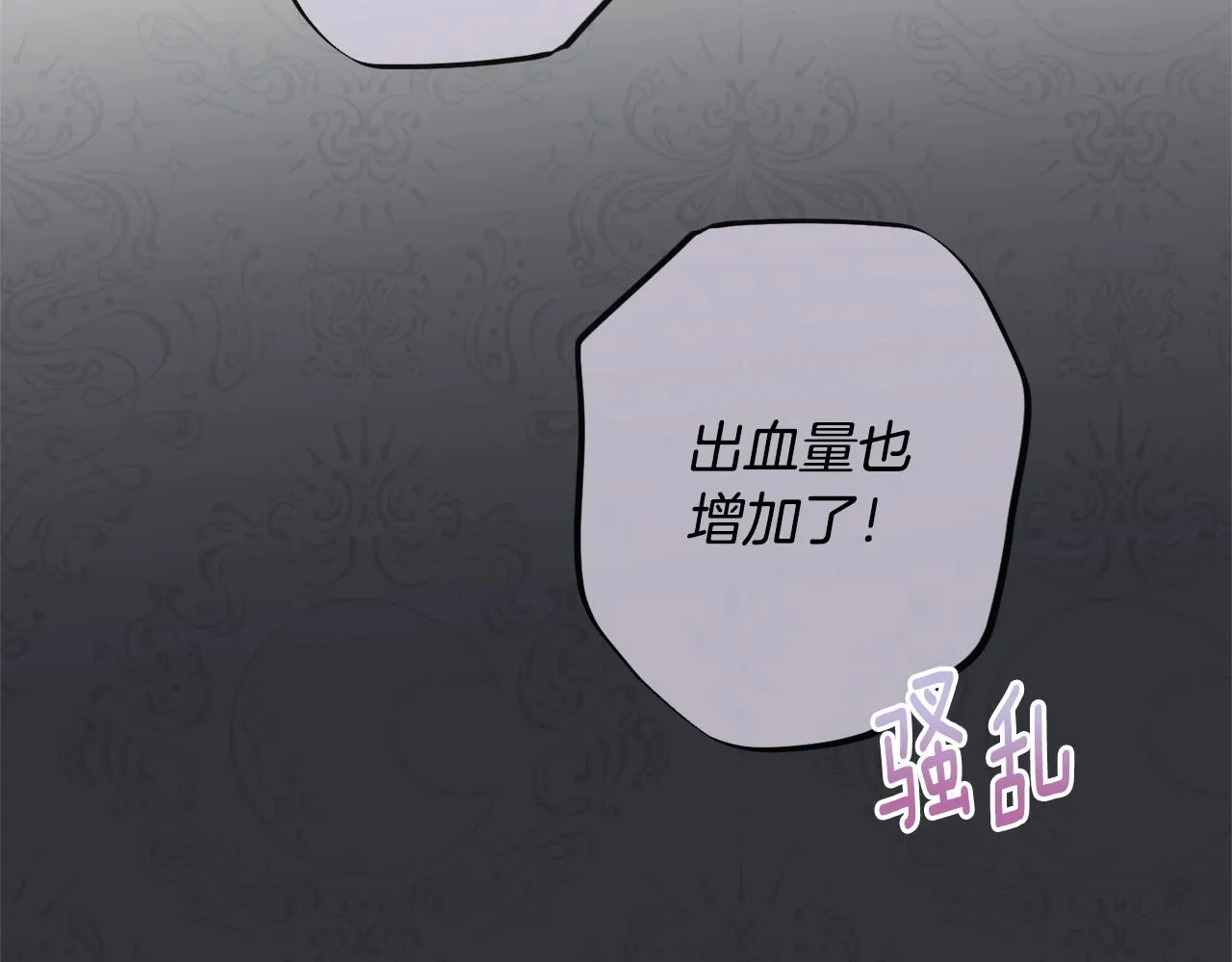 番外3 不要生下我 第2页