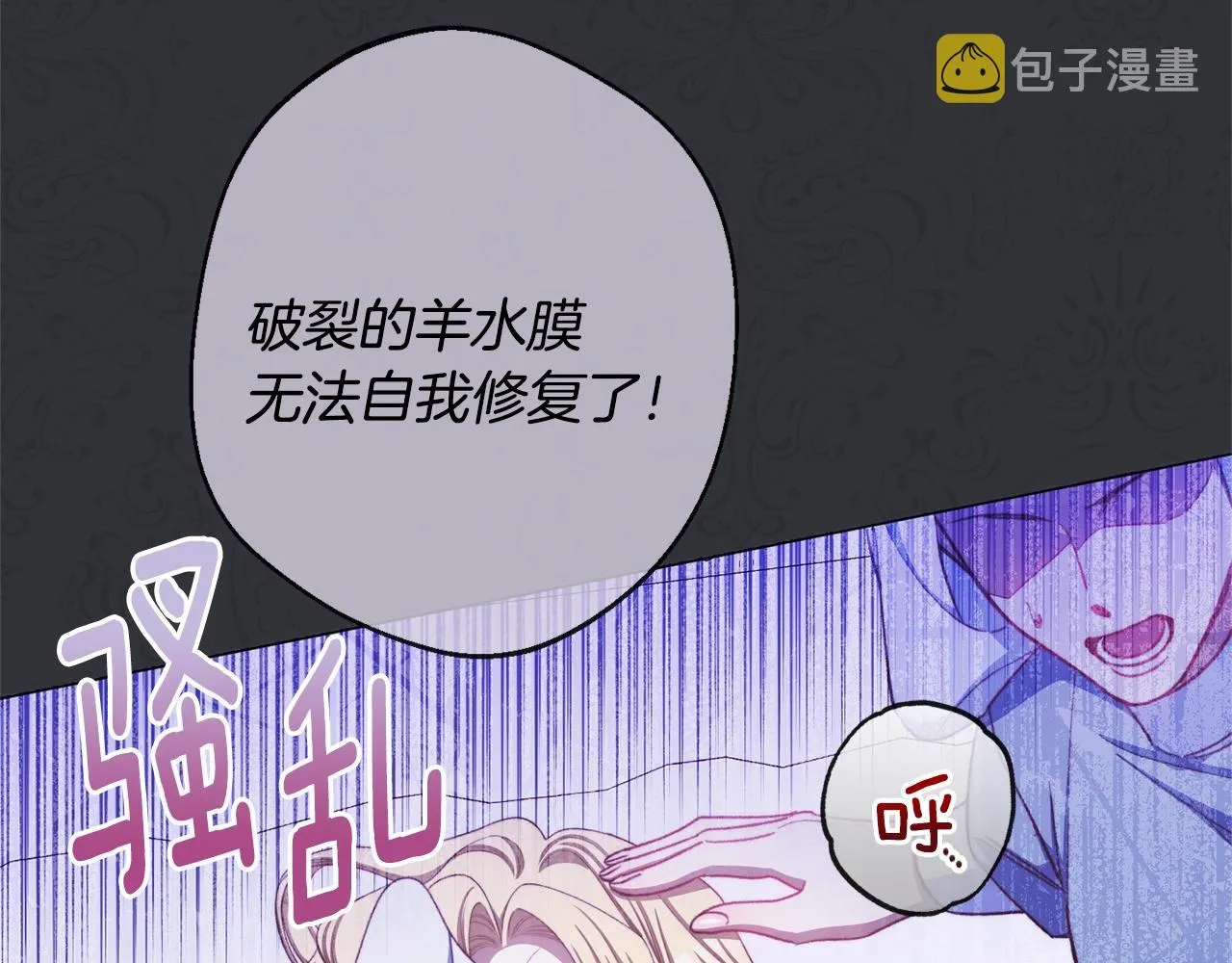 番外3 不要生下我 第3页
