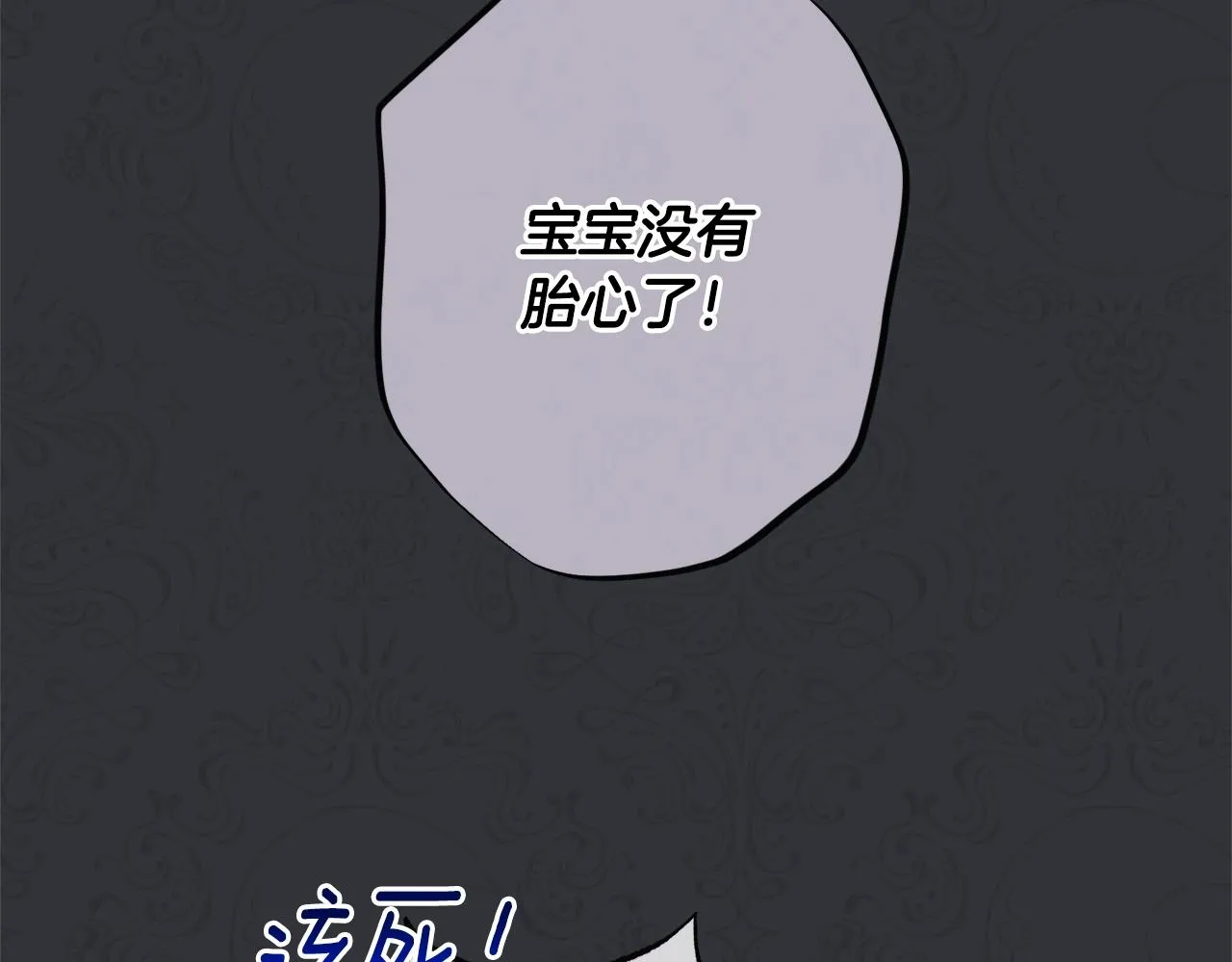 番外3 不要生下我 第6页