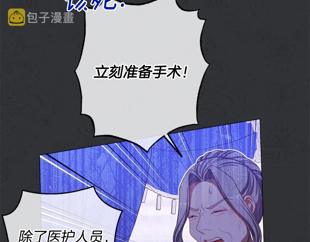 番外3 不要生下我 第7页