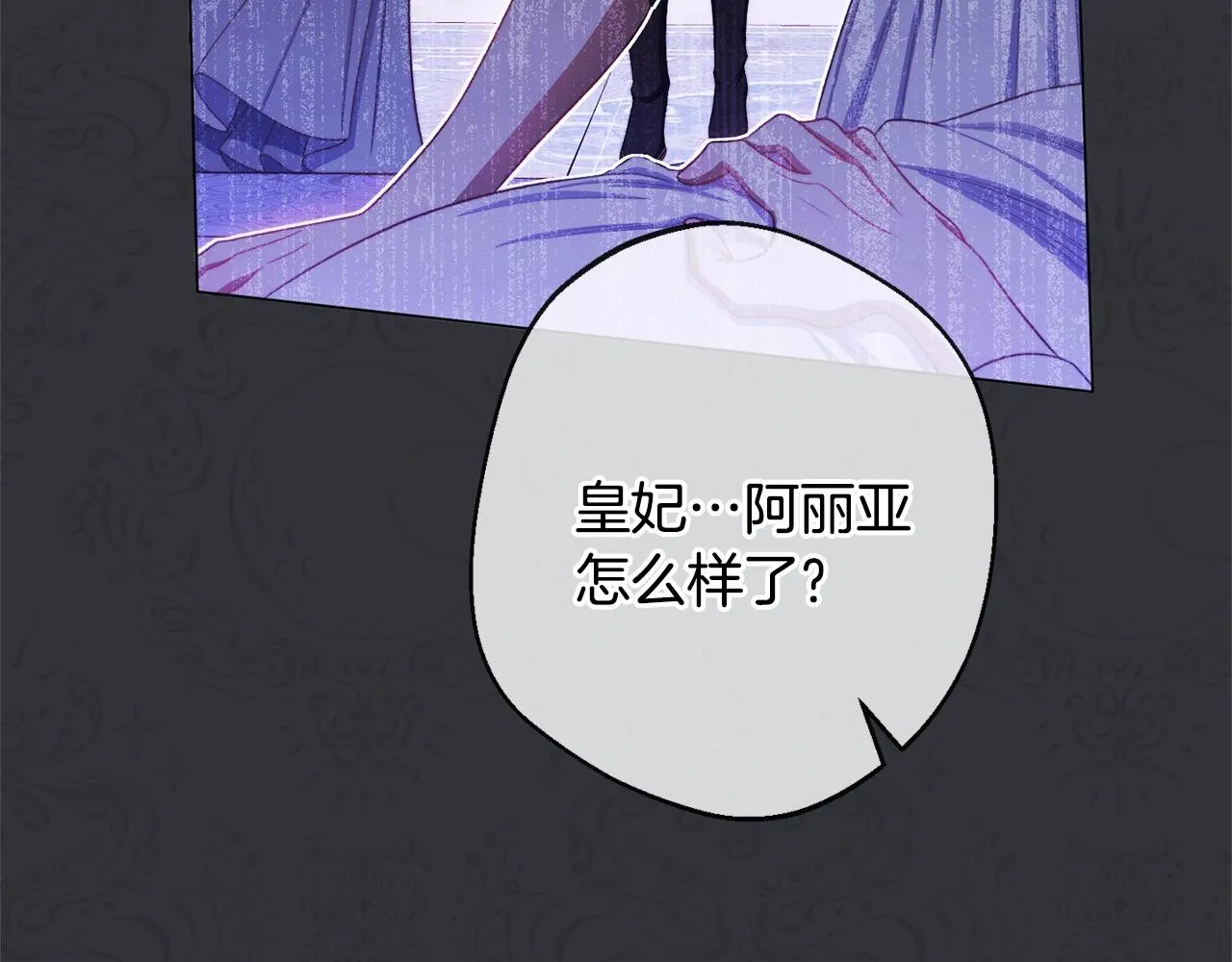 番外3 不要生下我 第9页