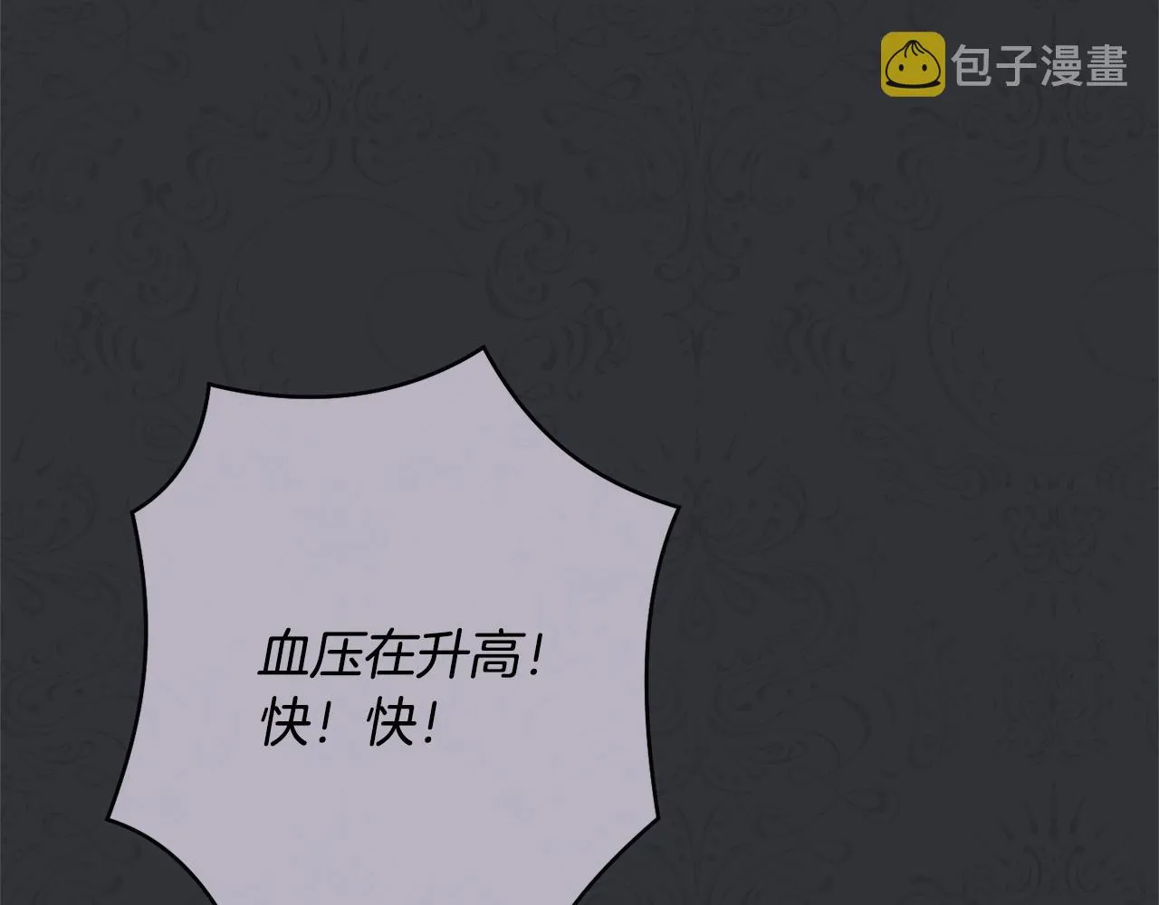 番外3 不要生下我 第10页