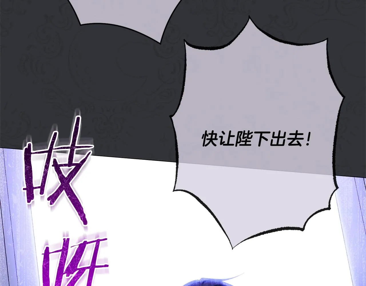 番外3 不要生下我 第11页