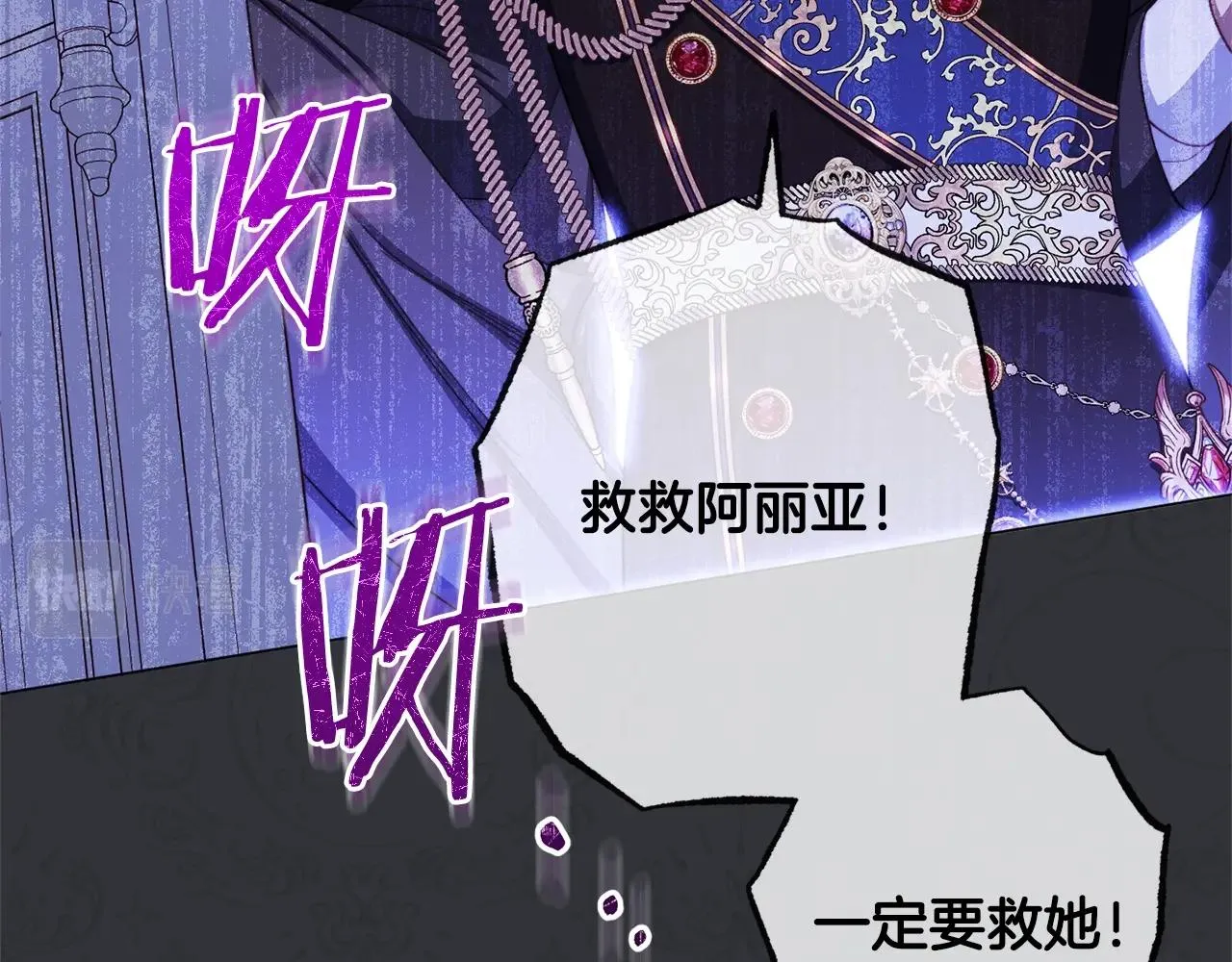 番外3 不要生下我 第13页