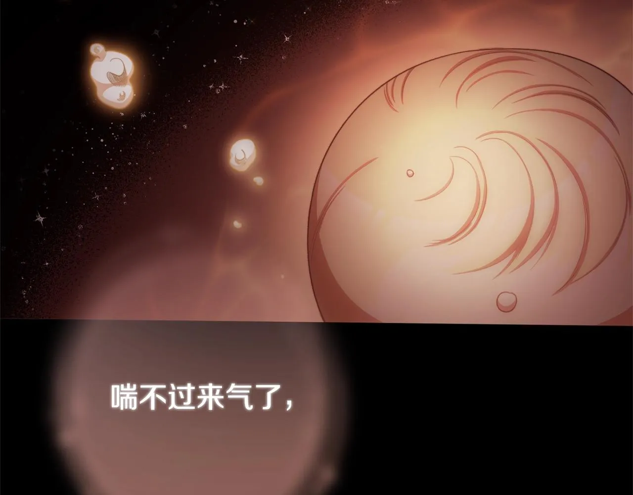 番外3 不要生下我 第16页