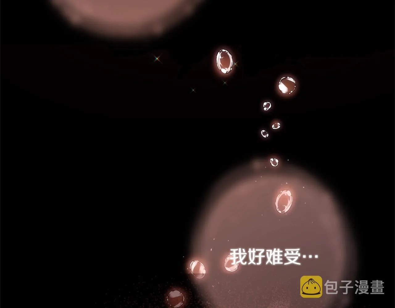 番外3 不要生下我 第17页