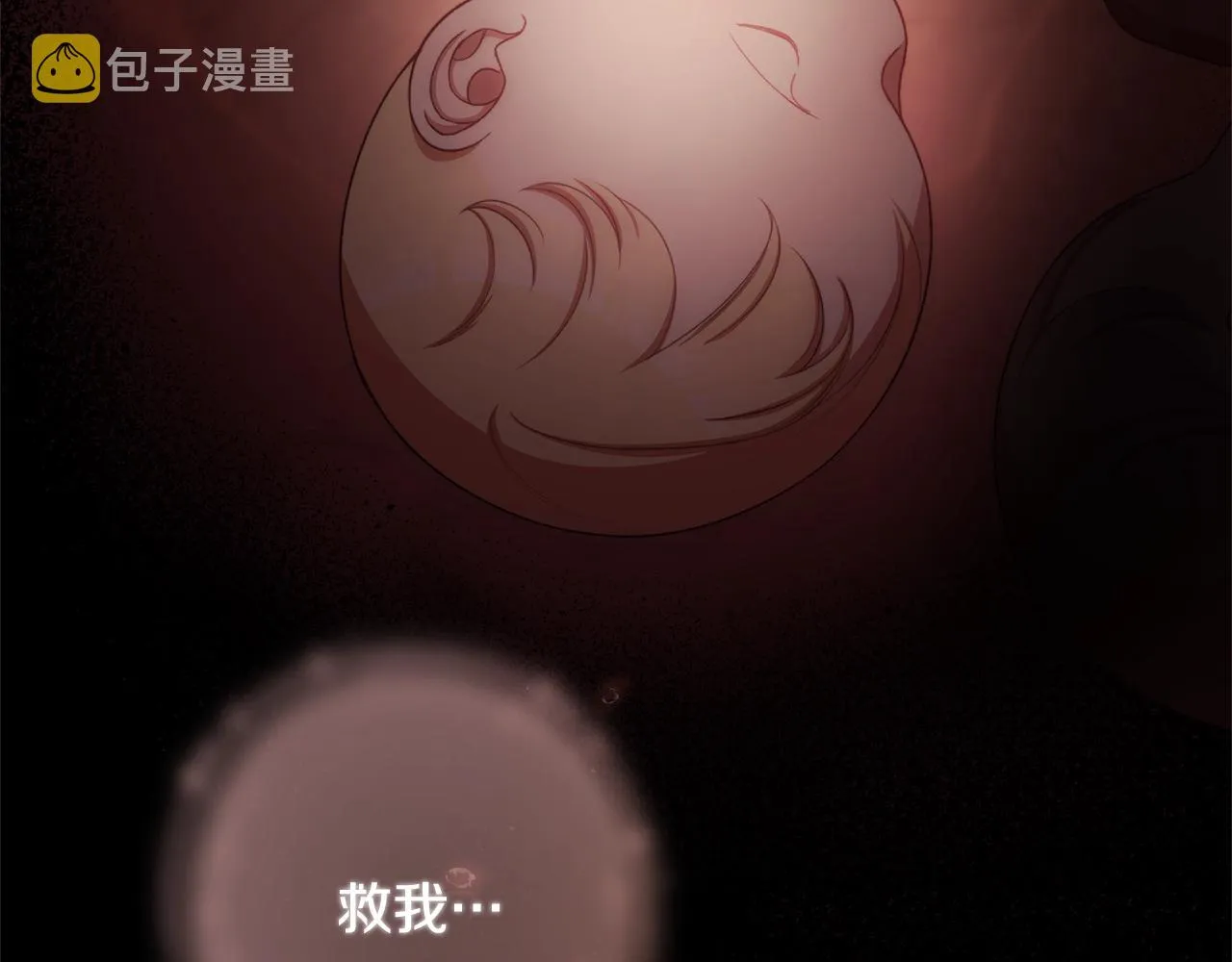 番外3 不要生下我 第19页