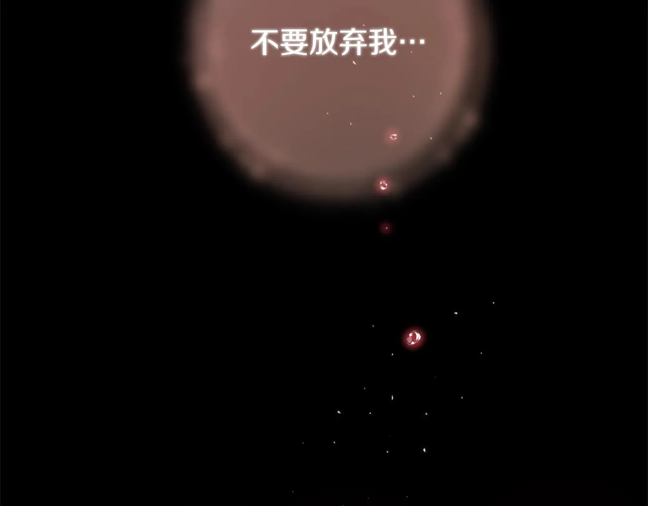 番外3 不要生下我 第21页