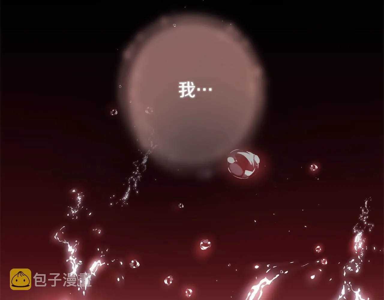 番外3 不要生下我 第22页