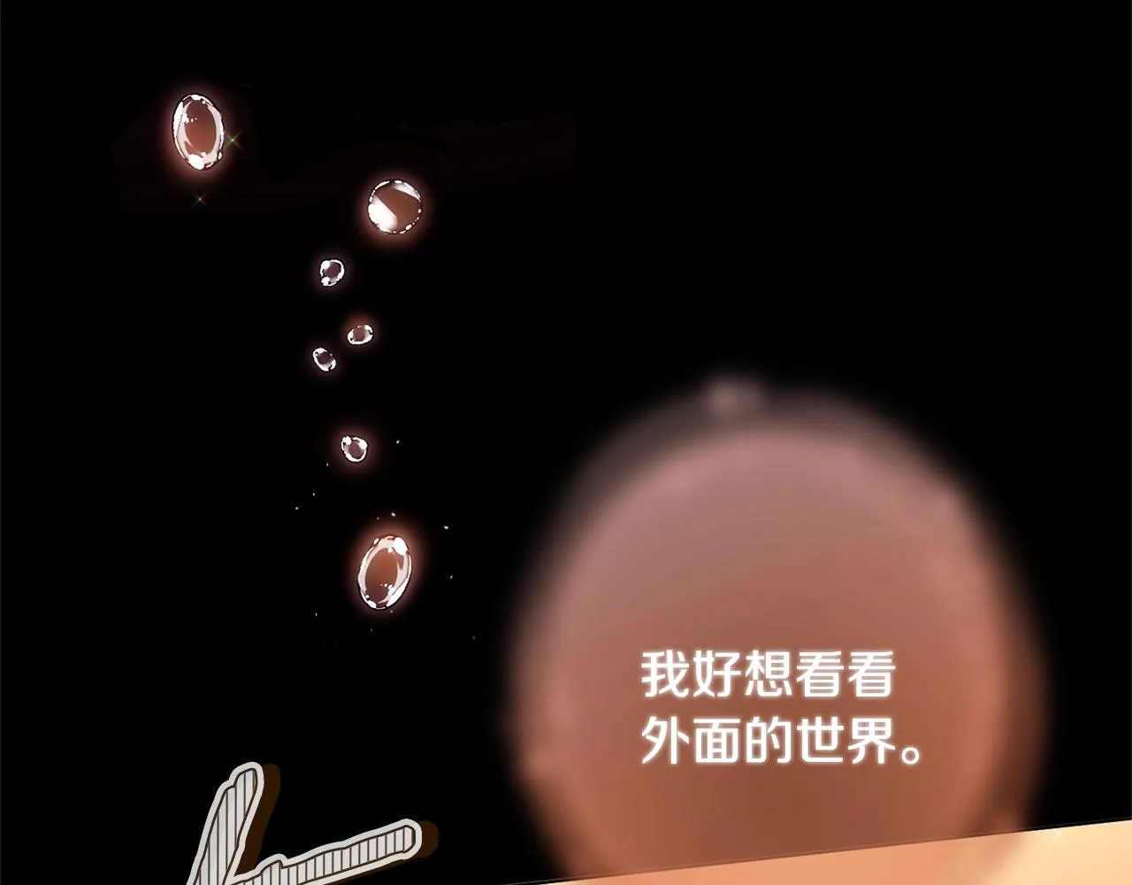 番外3 不要生下我 第24页