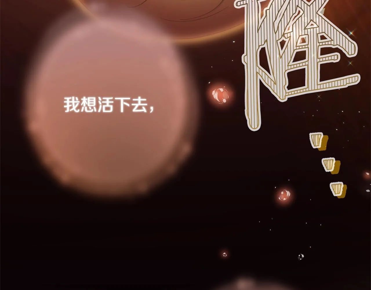 番外3 不要生下我 第27页