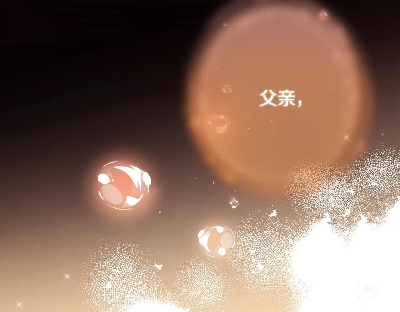 番外3 不要生下我 第28页