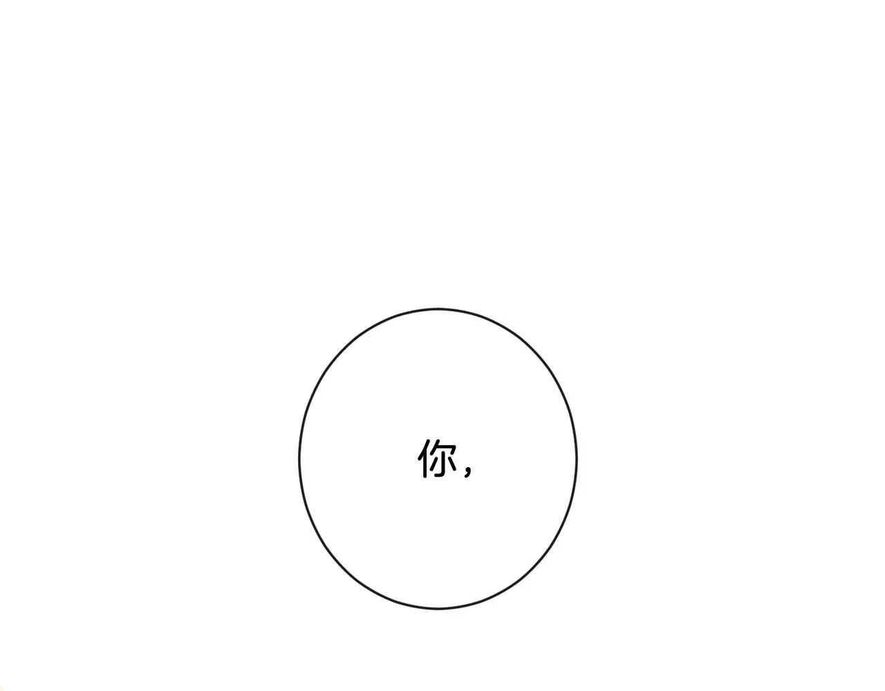 番外3 不要生下我 第35页