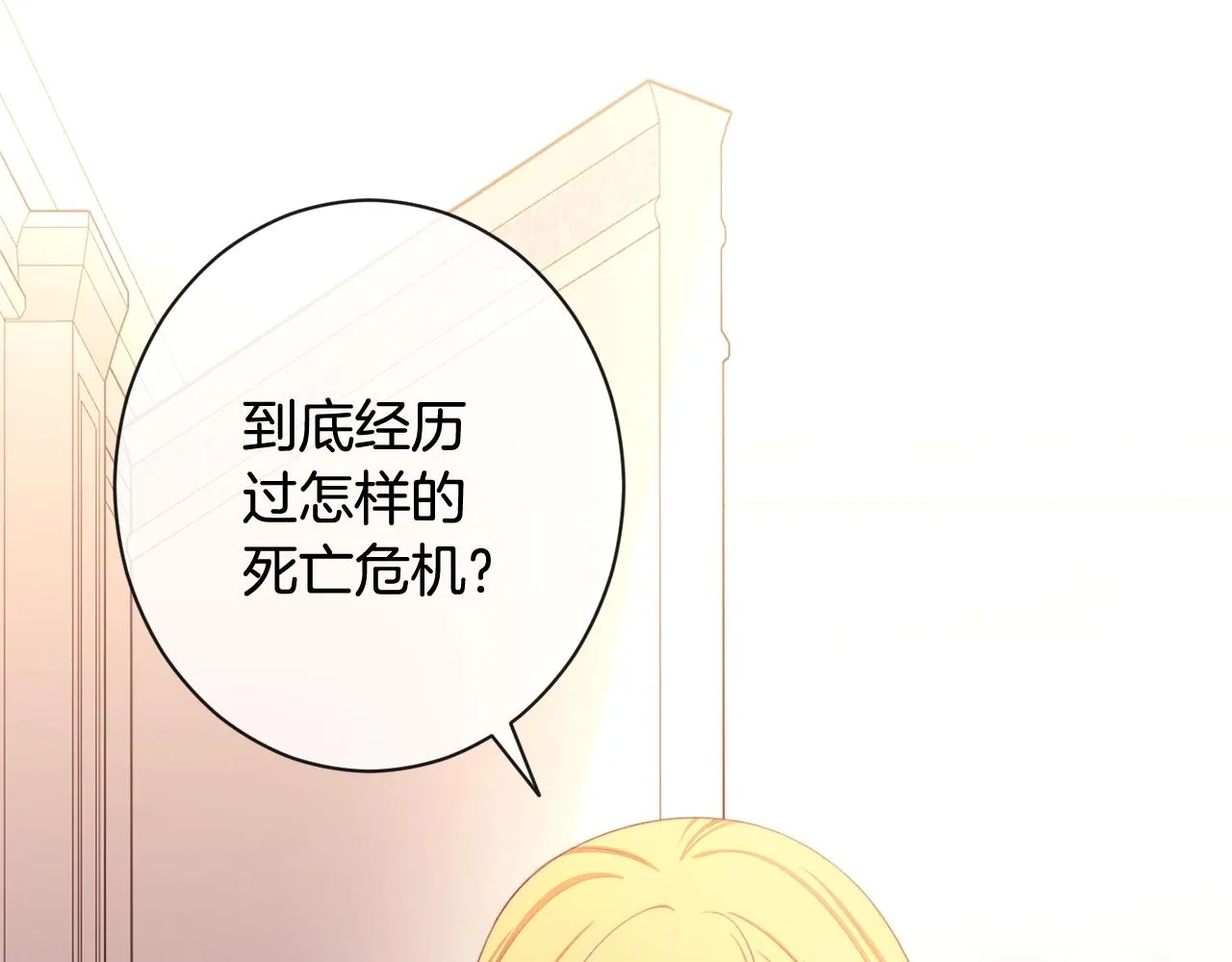 番外3 不要生下我 第36页