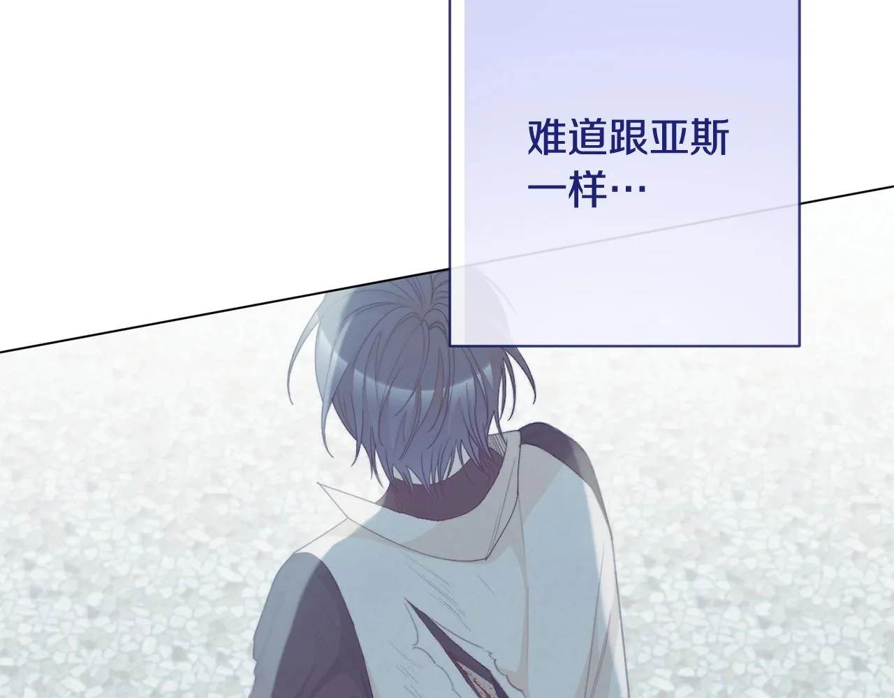 番外3 不要生下我 第40页