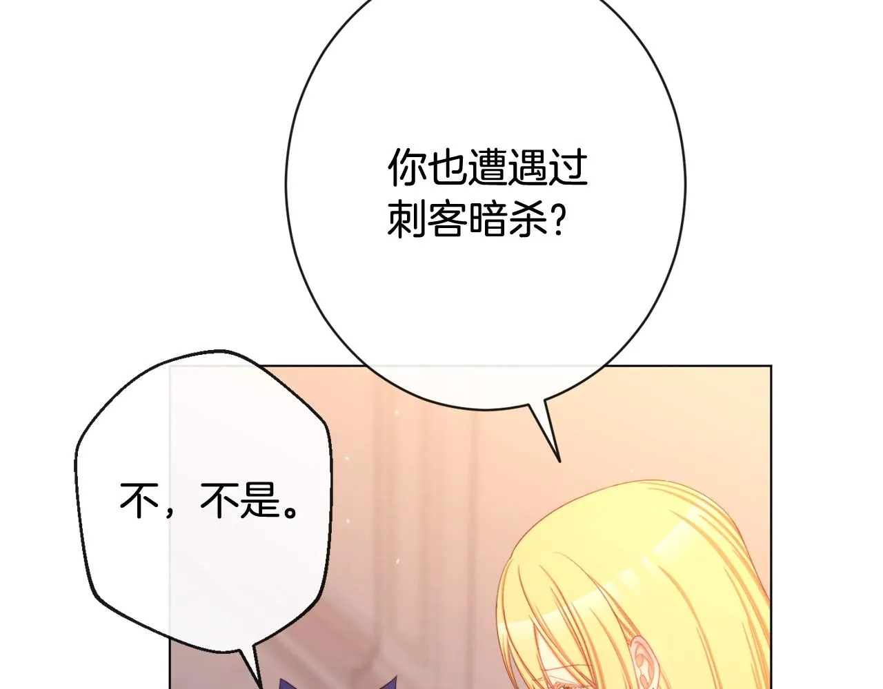 番外3 不要生下我 第42页
