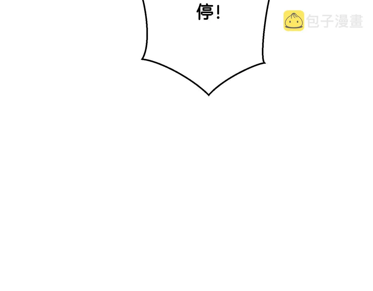 番外3 不要生下我 第47页