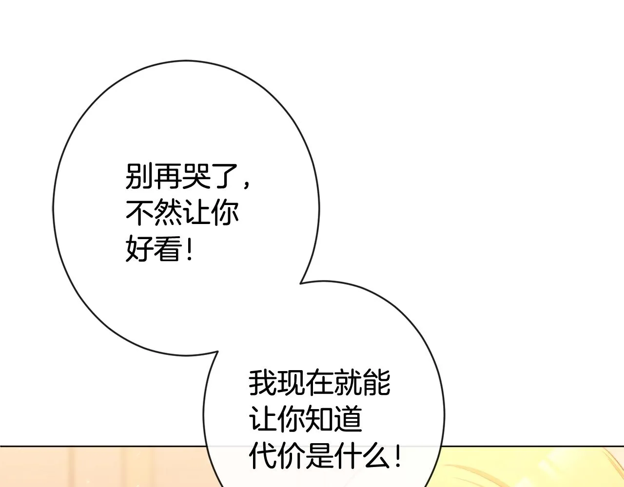 番外3 不要生下我 第49页