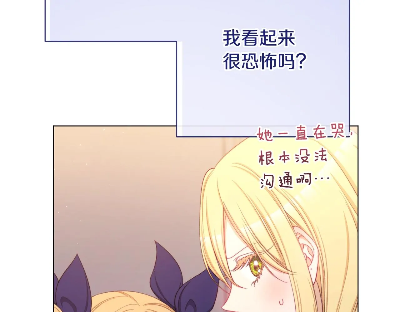 番外3 不要生下我 第53页