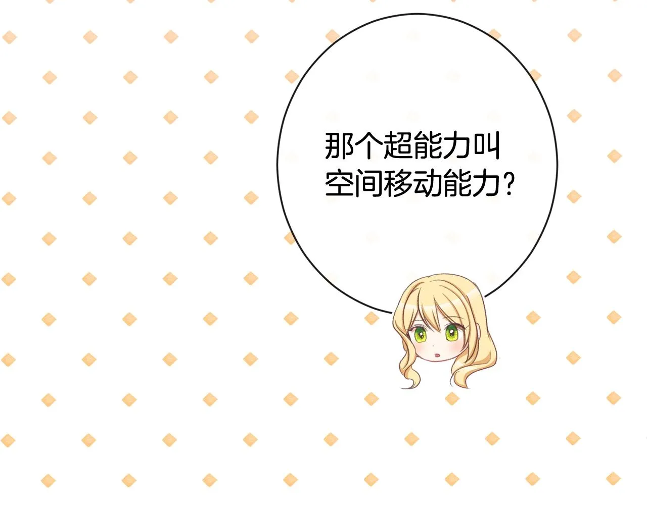 番外3 不要生下我 第57页