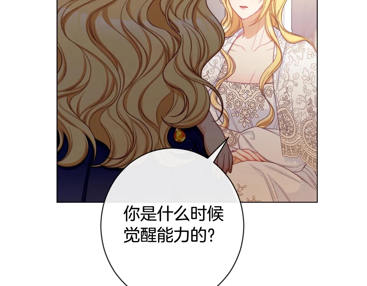 番外3 不要生下我 第60页