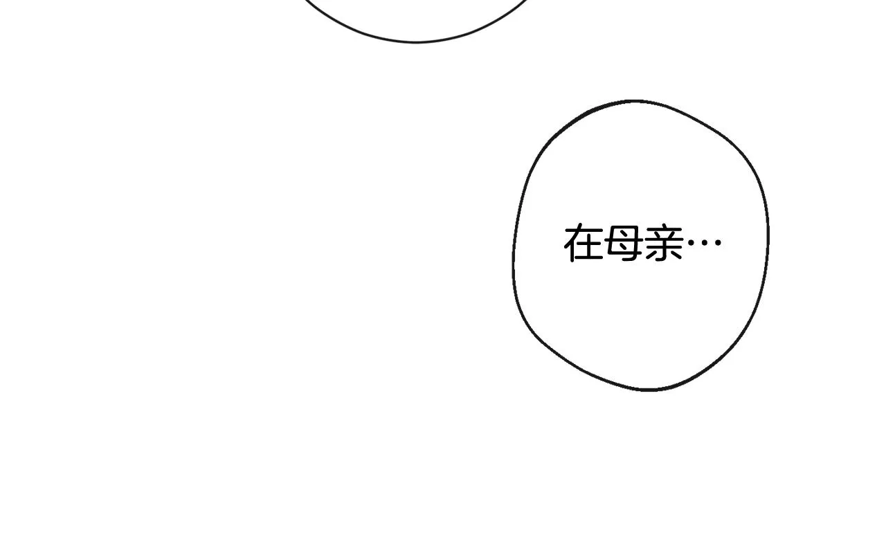番外3 不要生下我 第61页