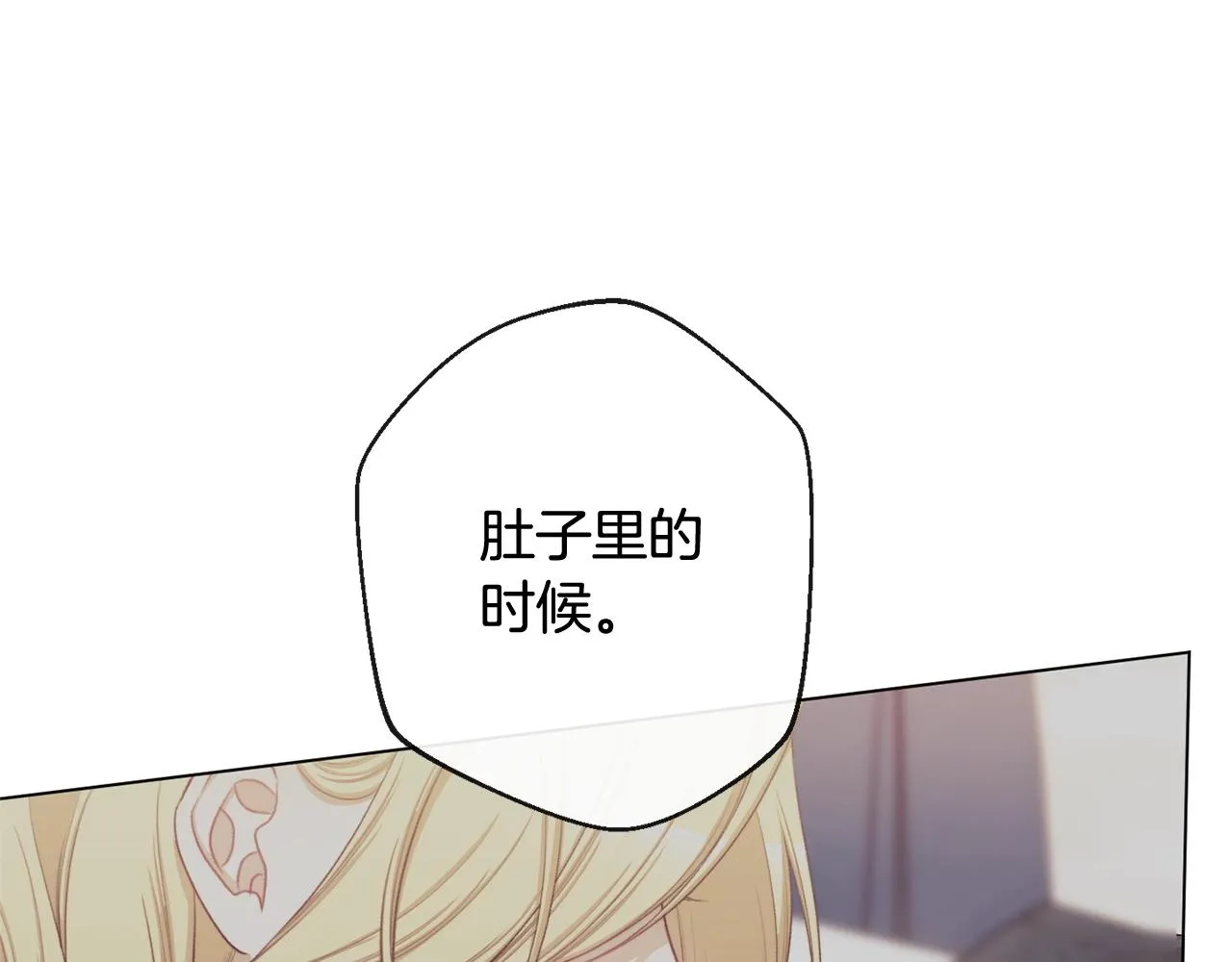 番外3 不要生下我 第62页