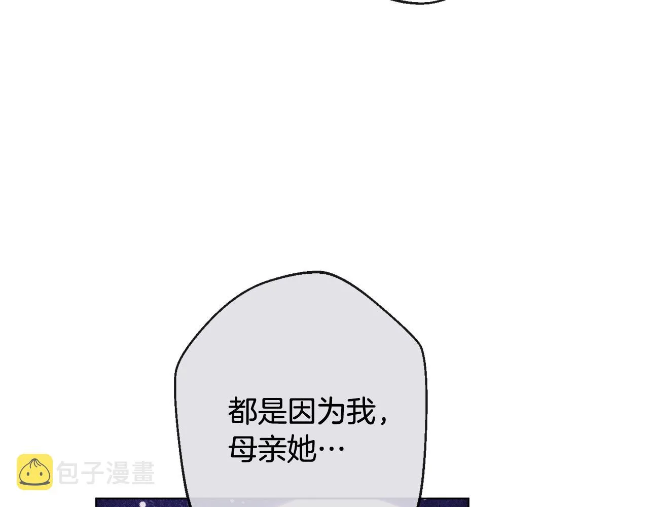 番外3 不要生下我 第65页