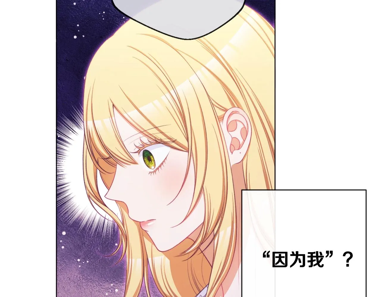 番外3 不要生下我 第66页