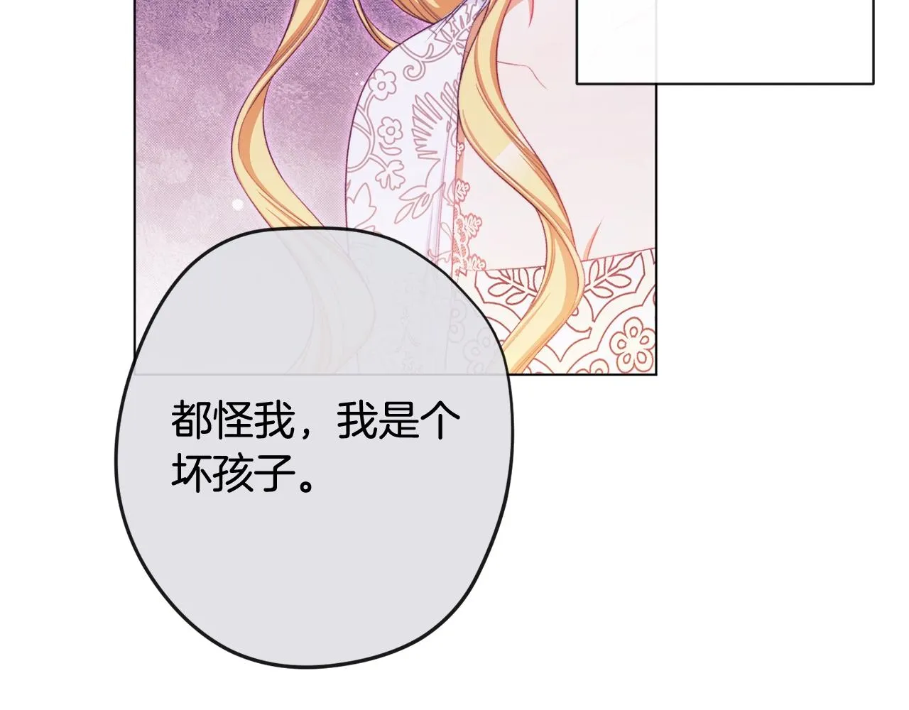 番外3 不要生下我 第67页