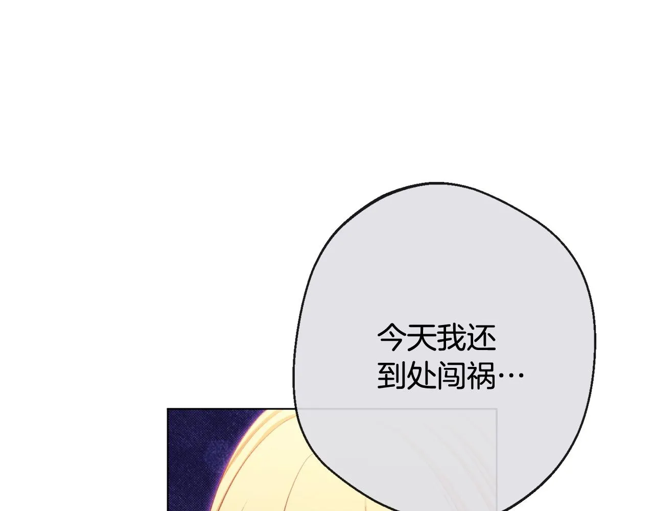 番外3 不要生下我 第68页